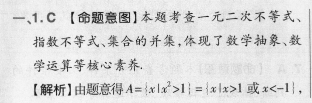 七年级英语周报第21 期答案