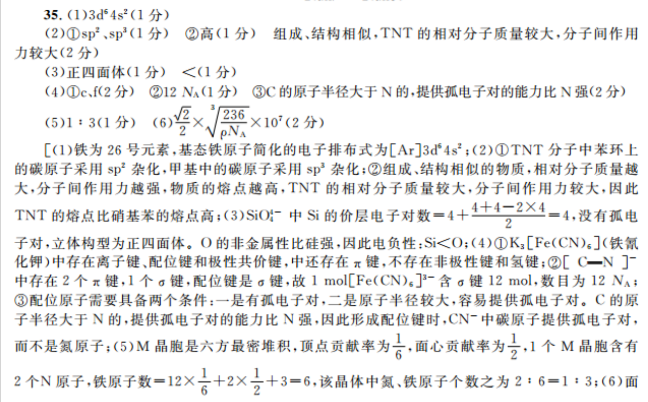 英语周报八年级上第8期答案