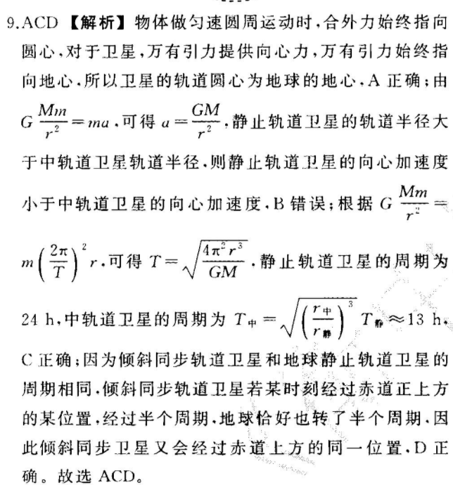 2022 英语周报 八年级 新目标 17AHW答案