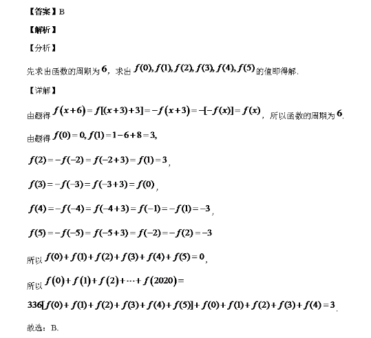 2021-2022 英语周报 九年级 广州 34答案