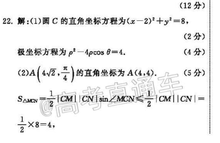 英语周报 2018-9 高三 高考 0答案