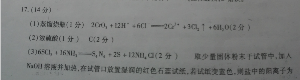 英语周报2022到2022第14期答案