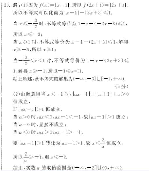 2018-2022 英语周报 七年级 课标 3答案