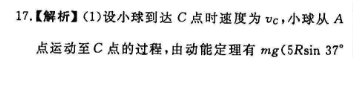 2022英语周报七年级下册52期答案