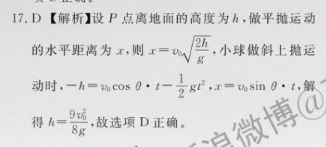 高一新课标英语周报第16期HNQ答案