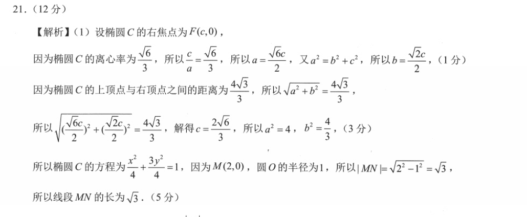 2022高一英语周报北师大版第55期答案