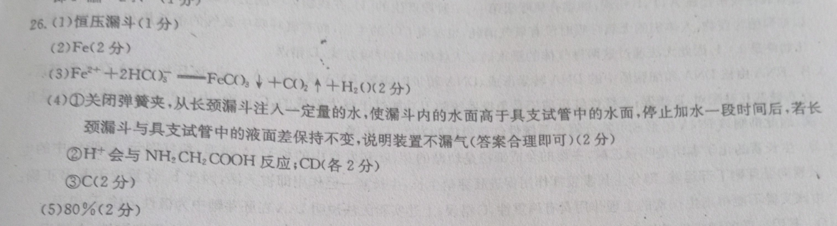 2022英语周报广州版九年级下册30期答案