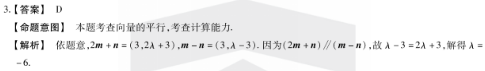 2022英语周报七年级外研版第3期答案