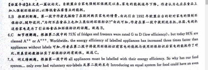 英语周报2019—2022第30期答案