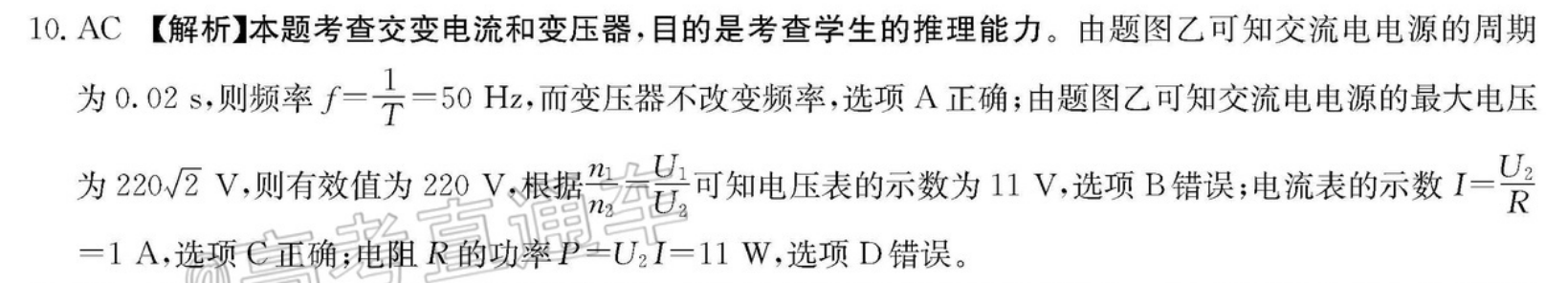 2021-2022 英语周报 七年级 GZ 17答案