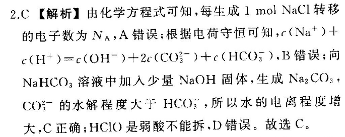 20192022英语周报高一新课程35期答案