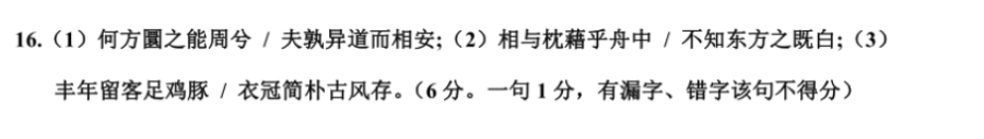 2021-2022 英语周报 九年级 GZ 14答案