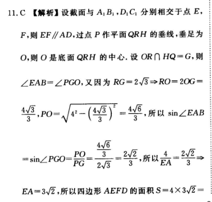 七年级下册英语周报第四十九期答案