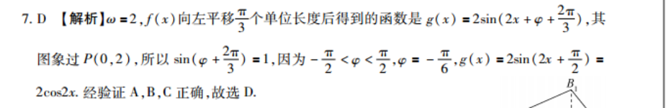 英语周报高一课标第23期201答案