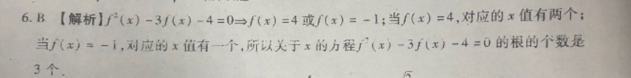 2021-2022高三英语周报外研版10答案