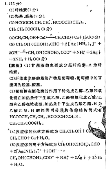 英语周报七年级下册1019～2022答案