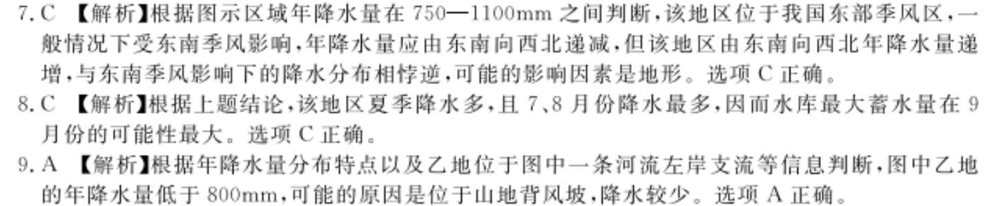 2022英语周报八年级上第三期答案