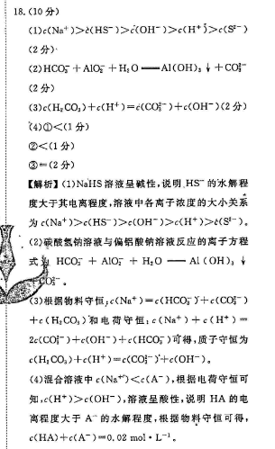 八年级上册英语周报第三期答案