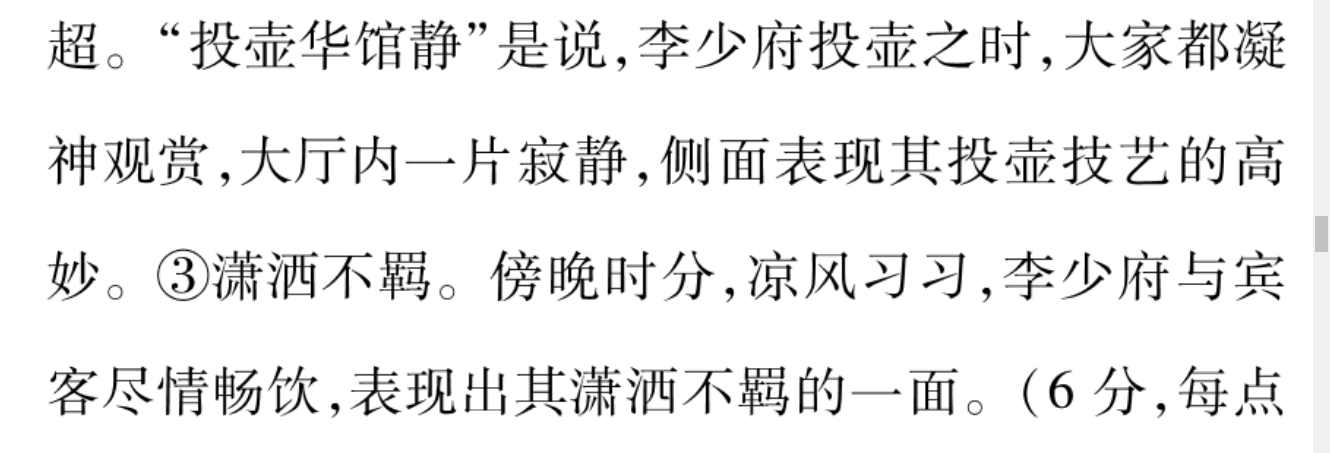 2021-2022英语周报高二课标第34期试题答案