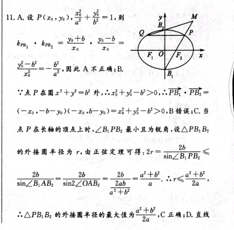 2018-2022八年级上册英语周报答案