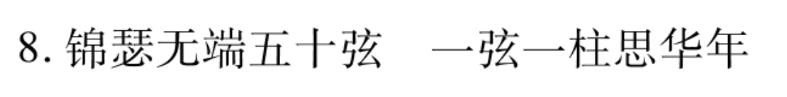 2022英语周报（SZ）八年级下册答案