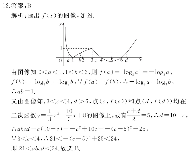 高二课标英语周报2021-2022第45期答案