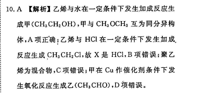 高一英语周报答案2022.12.11