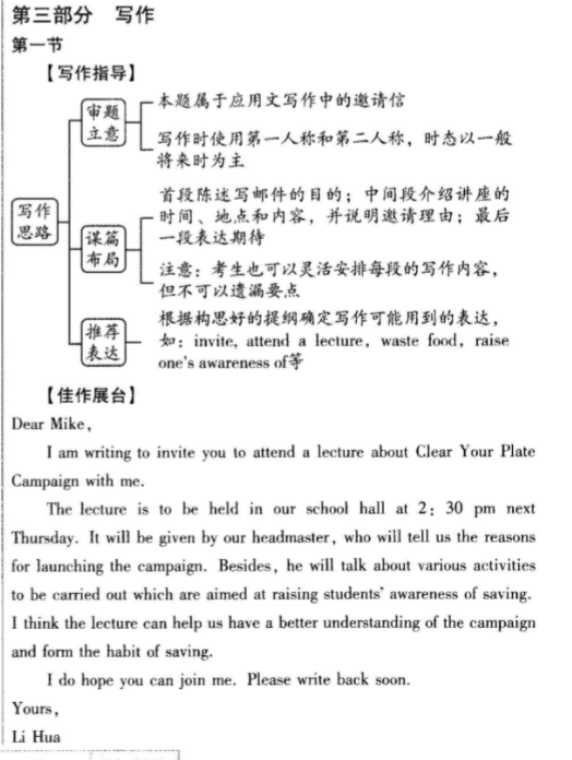 英语周报八年级新目标第四期答案