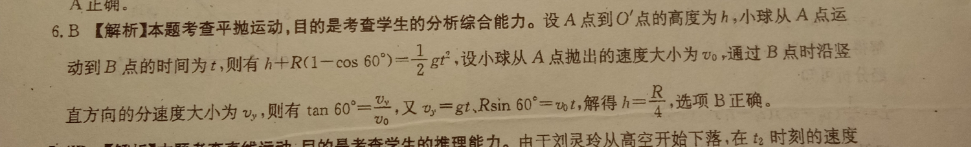 2022 英语周报 九年级 新目标实验 8答案