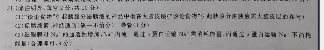 2022英语周报osd19答案