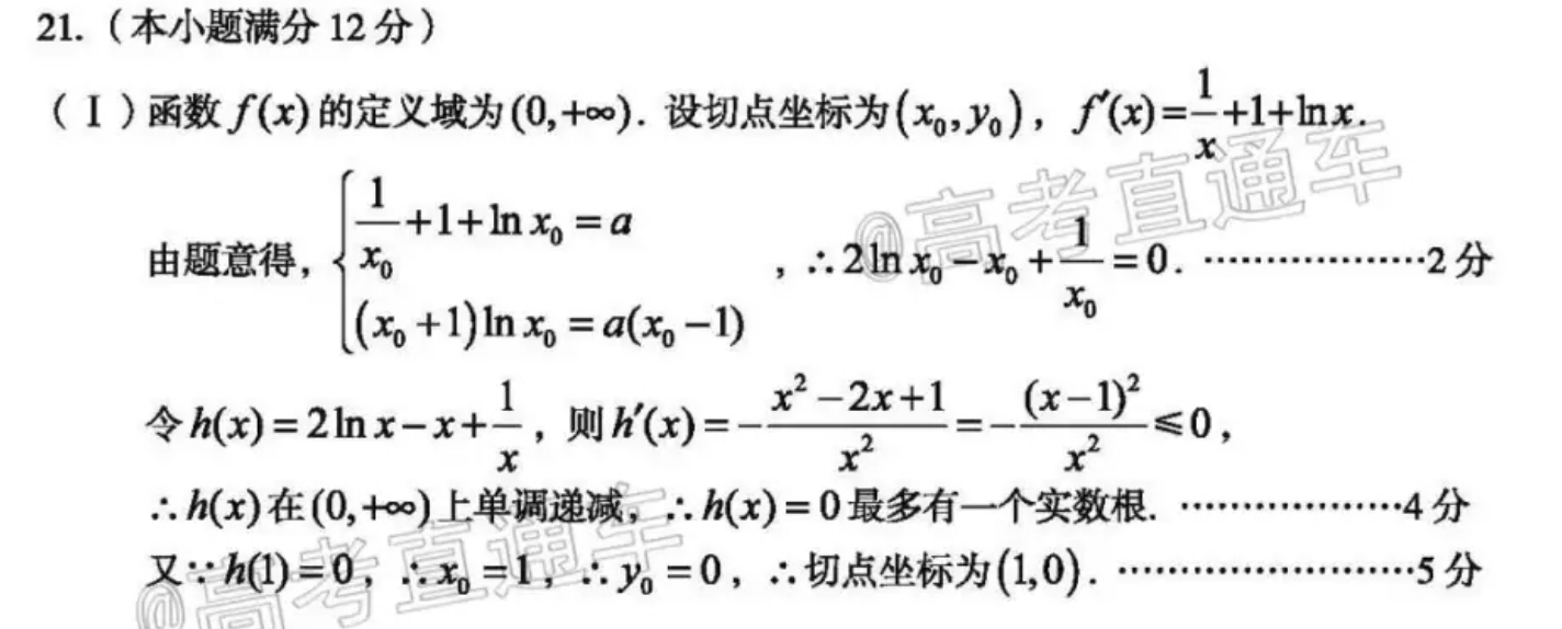 八年级下册2001至2002英语周报第18期，掌上周报答案