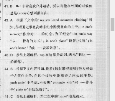 英语周报2021-2022高三课标38期答案