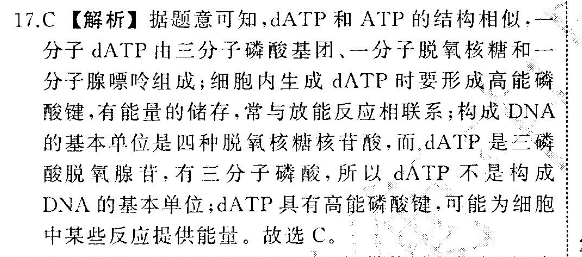 英语周报2021-2022高一外研第30期答案