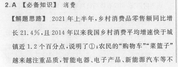 2021-2022 英语周报 九年级 新目标 60答案