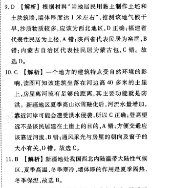 英语周报 2018-2022 高一 新课程 9答案