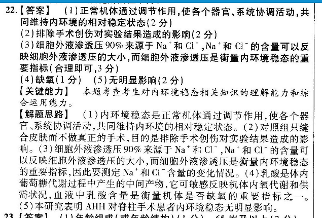 英语周报 2017-2018 八年级 新目标 16答案