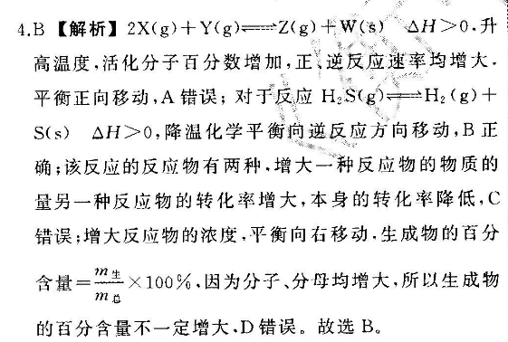 2022九年级英语周报第18期答案