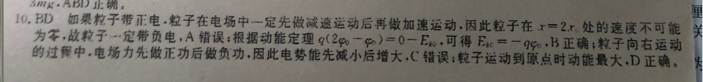 2022新课标英语周报八年级下册46答案