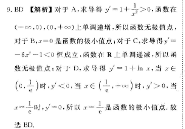 2022高一外研英语周报十六期答案