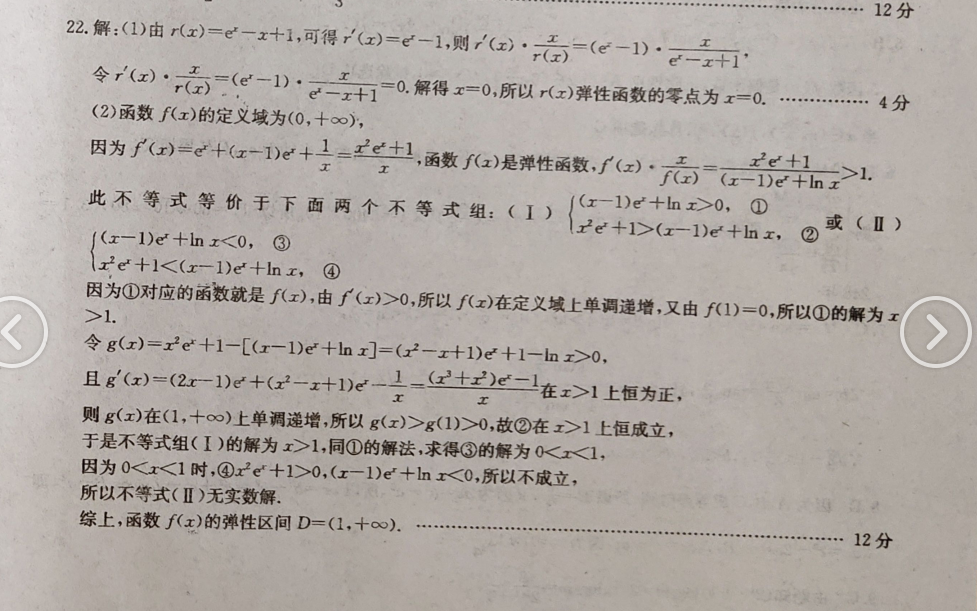 英语周报初二人教版2018-2022学年答案