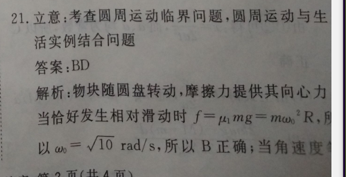 2022英语周报高三课标HZE第3答案