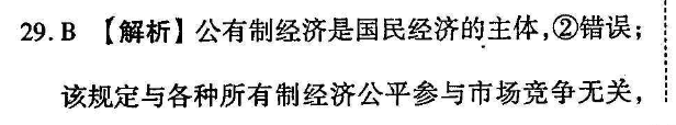 2022 英语周报 九年级 课标 5仁爱版答案