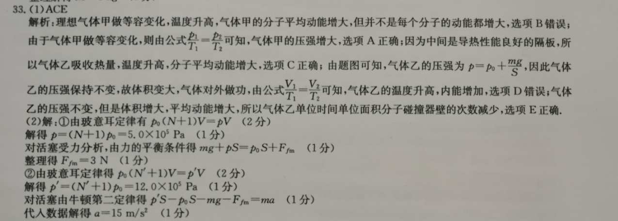 2022九年级下册英语周报沪教版答案