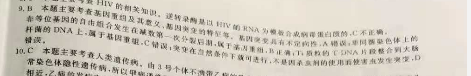 英语周报七年级上册外研版第14期c1版期末综合能力评估试题答案