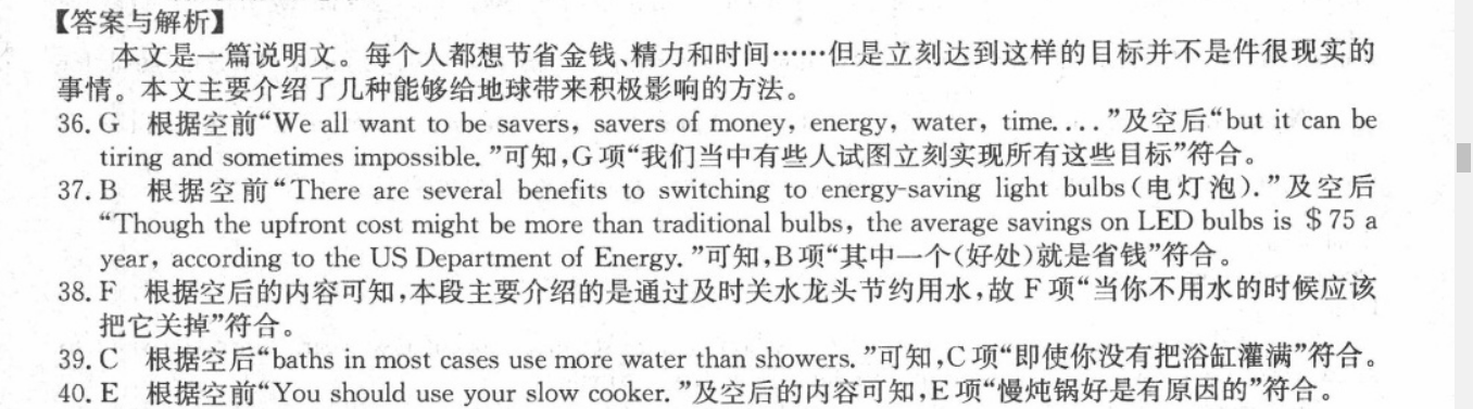 2022 英语周报 八年级 新目标实验 36答案