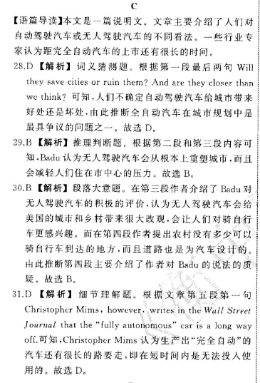 2018-2022英语周报高一课标15期答案