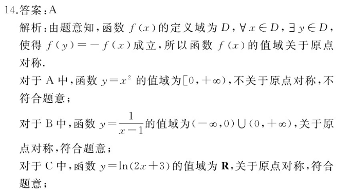 2021-2022 英语周报 七年级 国内统一 48答案