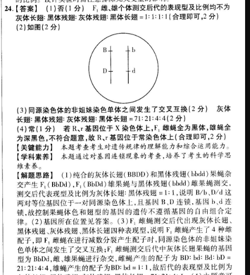 英语周报 高三 27 HZ 2021-2022答案