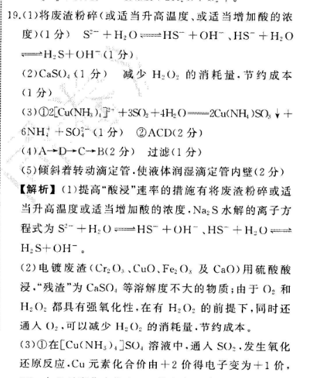 英语周报 高中2022年仿真试题4答案