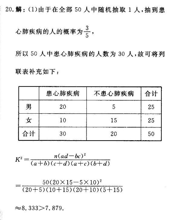 2022八年级新目标英语周报复习学案答案